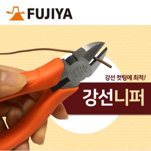 일본 후지야 강선 니퍼 GKN-150 6인치 강선컷팅