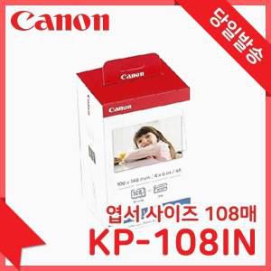 [캐논정품판매처] 캐논 KP-108IN 셀피 포토프린터 엽서 사이즈 인화지 CP1500 CP1300 CP1200 / 새상품