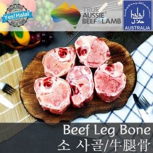 소고기 사골 / 호주산 할랄 소고기 / Australian Halal Beef Leg Bone (2Kg) [SKU: F2-4(34)]