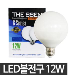 더쎈 LED볼전구 12W 숏타입 LED볼구 LED볼램프 LED전구