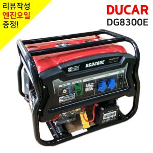 키시동/ 8KW 산업용발전기 / DG8300E / 듀카발전기 / 가솔린 / 용접용 / 현장용