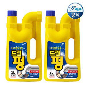 [피죤]배수구세정제 파워드릴펑 2L 용기 x 2개