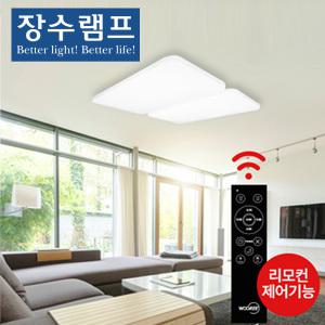 장수램프 리모컨 LED거실등 120W 조명 방등 전등 교체