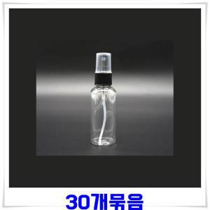 안개분사형 스프레이 화장품공병 50ml 30개-랜덤발송  CH-126