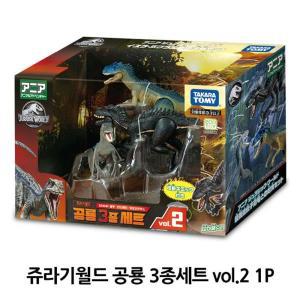 쥬라기월드 공룡 3종 세트 2탄 피규어 장난감 선물  VR-130