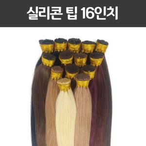 인모 붙임머리 실리콘 반피스 16인치 105가닥