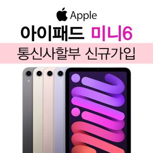 Apple 아이패드 미니 6세대 64G 핑크+애플 에어태그