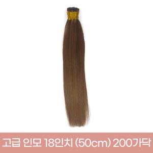 프리티레이디 실리콘 고급 인모 붙임머리 헤어피스 18인치 (약 50cm)