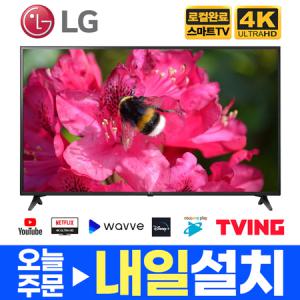 LG 65인치(165CM) 울트라HD UHD 4K 스마트 LED IPS TV 65UP8000