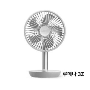 루메나 FAN STAND 3Z 스카이화이트 소형선풍기 탁상용