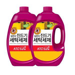 [아토세이프] 진드기 액체 세탁세제 2.5L 2개[28530930]