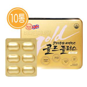 고려은단 비타민C 골드 플러스 1120mg 240정 10통 비오틴 아연 항산화 소화 뼈건강