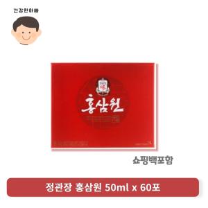 [건강한아빠]정관장 홍삼원 50ml 60포 1박스 (60포)