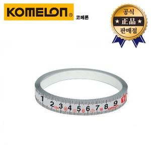 코메론 메저밴드 KMF-10 KMF-20 KMF-35 줄자 핏트자 접착 측정 자 테이프