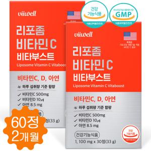 리포좀 공법 비타민C 비타부스트 비타민 1000mg 30정 2개