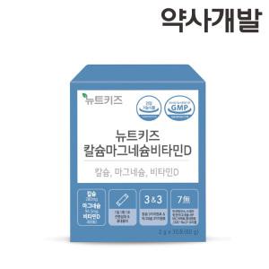 약사개발 뉴트키즈 칼슘마그네슘비타민D 칼마디 어린이 아기 유아 청소년 임산부 영양제 1bx