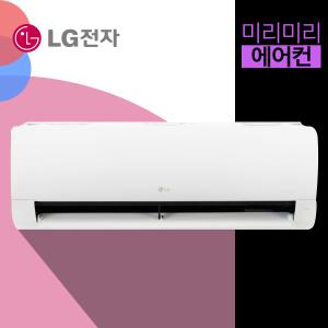 [미리미리] LG 벽걸이냉난방기 냉온풍기 에어컨 원룸 사무실 7평 9평 11평 13평