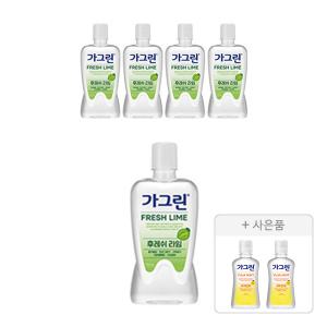 가그린 상쾌한 라임, 750ml, 5개 + 증정(유자민트, 100ml, 2개)