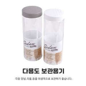 원형 보관용기 1L 다용도 투명용기