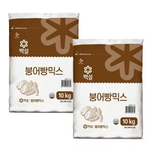 백설 붕어빵 믹스 10kg 2개