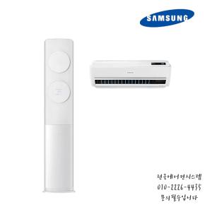 삼성전자 비스포크 무풍클래식 2in1 인버터 에어컨 실외기포함 AF17R7573WZRS