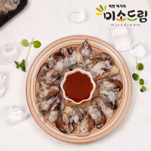 [미소드림] 남해안 냉동 손질 새조개 200g+200g