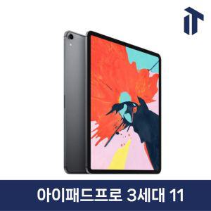 애플 아이패드 프로 3세대 11 인치 (1세대) iPad Pro 3 와이파이 Wifi 셀룰러 64GB 256GB