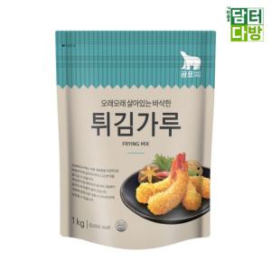 곰표 튀김가루 1kg X 5개 /돈까스 분식 튀김용 재료 모둠전 요리 안주 간편 대용량 가정용 바삭