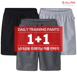 2장 특별가 더나은 데일리 트레이닝 여름 반바지 남자 여자 남성 여성 헬스 크로스핏 조깅 스포츠 츄리닝 바지 운동복