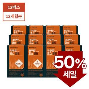 [50  SALE] 정품카무트 카무트 밀 효소 골드 12개월