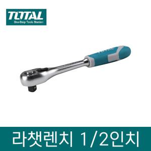 토탈 THT106126 라쳇렌치 1/2인치 45T 260MM