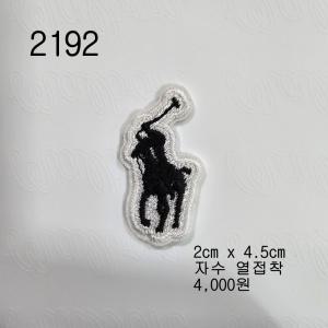 와펜 패치 2192 패션 마크 열접착