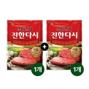 다시다 쇠고기 진한다시 2kg x2개