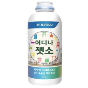 친환경 수용성 프라이머 젯소 1L 시멘트 목재 철재