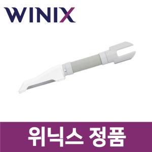 위닉스 정품 DXWE210-NGK 제습기 집중 건조 킷 키트 신발 서랍 옷장 헤드 호스 wxs35159