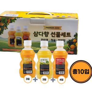 제주 삼다향 착즙주스 320ml (한라봉3입+청귤3입+천혜향4입 총10입) 선물세트 (1세트)