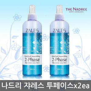 나드리 쟈레스 인리치드 너리싱 투페이스 400ml x2ea