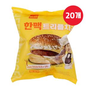 한맥 트리플치즈버거 155g x 20개 햄버거