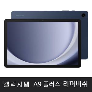 갤럭시탭 A9 플러스 SM-X210 WIFI 64GB