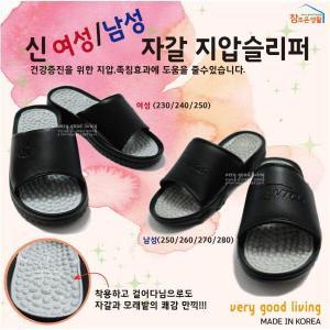 온누리 칸토스 신여성 신남성 자갈 지압 슬리퍼