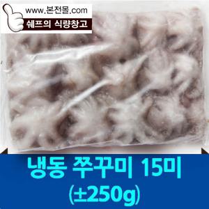 [냉동수산]쭈꾸미15미(±250g)