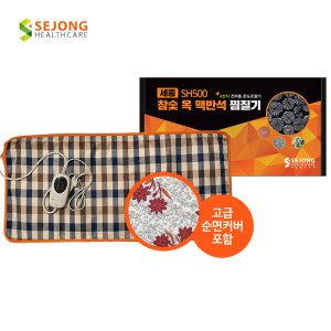 H11 세종 참숯 옥 맥반석 찜질기 SH500 (대형) / 전기찜질기 온열매트