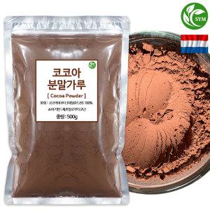 신영몰 코코아 분말 가루 500g 네델란드산 무가당 카카오 파우더