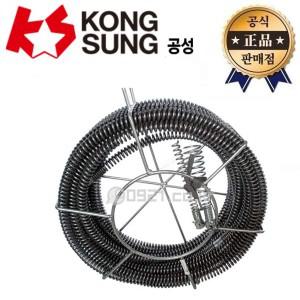 공성 전동청소기 스프링 16mm 22mm KS-650 KS-700 KS-1000 배관청소 세척 스프링