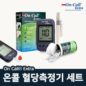 온콜 엑스트라 혈당측정기+시험지100매+침110+솜100