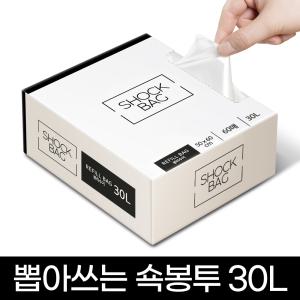 뽑아쓰는 비닐 봉투 쇽봉투 30L 쓰레기 재활용 분리수거 봉지