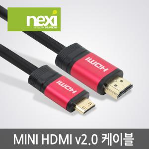 넥시 미니HDMI to HDMI 케이블 4K NX501 (1.5M)