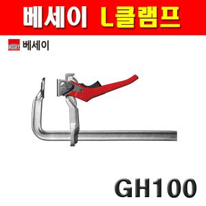 베세이 레버클램프 GH100 2161420 목공 철재 코아작업용 클램프 목재고정 퀵그립 파이프클램프 핸디클램프