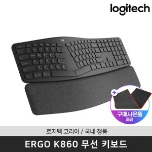 [공식 판매점] 로지텍 코리아 정품 Ergo K860 인체공학 무선 블루투스 키보드 장패드행사