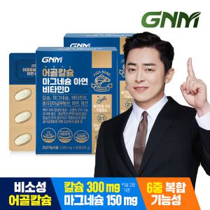 GNM 어골칼슘 마그네슘 아연 비타민D 60정 x 2박스 / 망간 폴리감마글루탐산 뼈건강